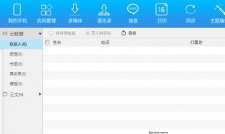 vivo云盘桌面数据可以恢复吗?（vivo云数据怎么恢复）