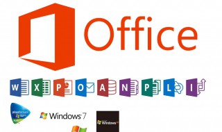 office2007序列号怎么查看 office序列号怎么查看