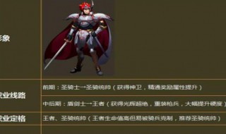 梦幻模拟战雷丁觉醒需要什么水晶 梦幻模拟战雷丁觉醒材料