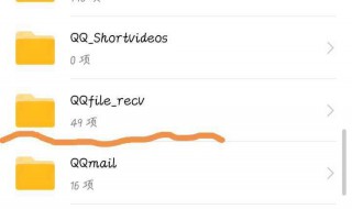 qq下载的压缩包在哪个文件夹里（手机qq下载的压缩包在哪个文件夹）