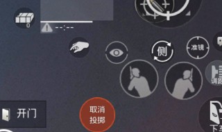 和平精英的小眼睛设置在哪里 和平精英的眼睛在哪里设置?