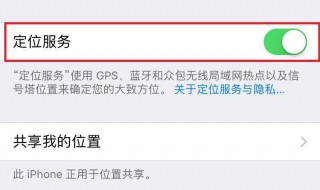 iphone怎么把定位服务设为快捷键 iphone怎么把定位服务设为快捷键打开