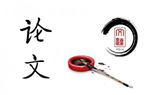 文献怎么引用到论文中(论文里面文献怎么引用)