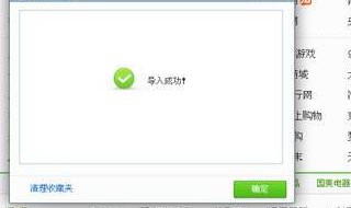 浏览器收藏怎么看不了 浏览器收藏怎么看不了视频