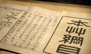 本草纲目是农学著作吗 本草纲目属于农学著作吗