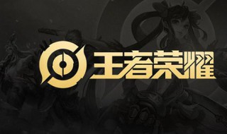 王者荣耀单挑压制技巧 王者荣耀单挑压制技巧教学