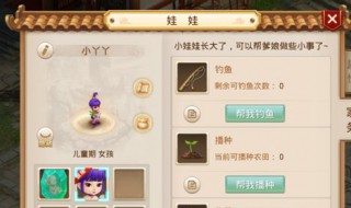 问道手游养育娃娃飞升任务流程 问道手游养育娃娃怎么飞升