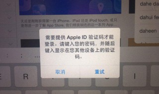 iphone id在另一台设备输入验证码 怎么在另一台iphone输入id验证码