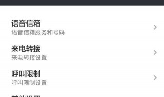 手机呼叫转移收费吗? 怎么转移电话号码