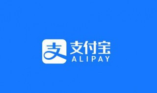 邮箱注册支付宝必须要用银行卡吗?（邮箱注册支付宝需要银行卡吗）