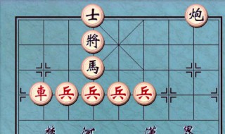 象棋黑马常捉红车黑方犯规吗 下象棋红黑谁先走