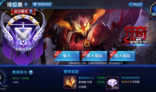 王者怎么看更新赛季 王者荣耀怎么看更新赛季
