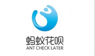 支付宝来了花呗怎么使用 支付宝花呗咋用