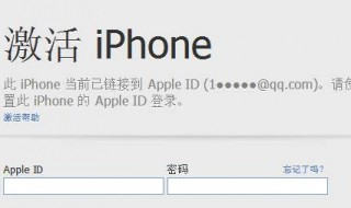 iPhone忘记密码上面写着未激活怎么办 iphone忘记密码无法激活