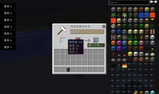 我的世界附魔英文 我的世界附魔英文名称大全