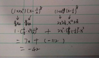 二项式三项求常数怎么求的 二项式三项求常数怎么求