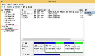 win8的磁盘管理器在哪里 win8的磁盘管理器在哪