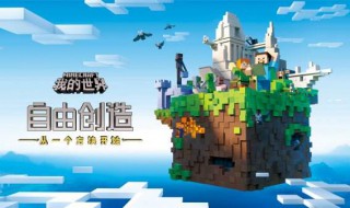 我的世界网易手机版模组导出 我的世界网易手机版模组导出文件