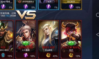 王者荣耀十排什么意思 王者荣耀十排什么意思呀