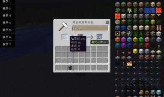 网易版我的世界怎么用命令方块附魔?（我的世界手机版如何用命令方块附魔）