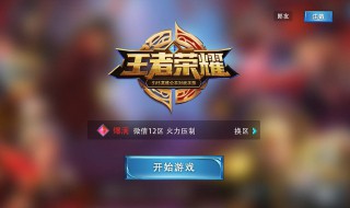 王者荣耀抢先服什么时候可以注册（王者抢先服什么时候能注册）