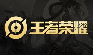 王者荣耀怎么把声音录进去 王者荣耀怎么把声音录进去手机