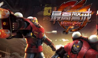 全球警戒手游最佳布阵 全球警戒手游最佳布阵攻略