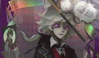 第五人格卡牌说明书 第五人格卡牌说明书图片