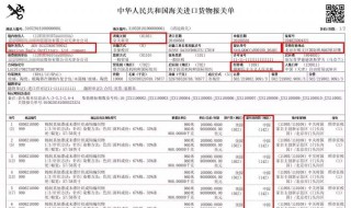 报关单启运港怎么填 报关单上经停港怎么填