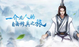 玄元剑仙哪个门派必进（玄元剑仙必进的门派）