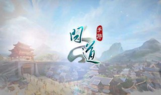 问道手游做魂器技巧 问道手游做魂器技巧大全