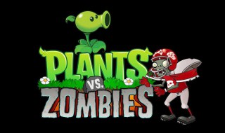 植物大战僵尸为什么打不开 植物大战僵尸95版下载安装