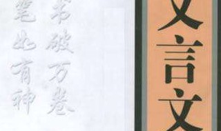 苟全性命于乱世不求闻达于诸侯翻译（出师表苟全性命于乱世不求闻达于诸侯翻译）