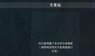 如何卸载星际战甲（怎么卸载星际战甲）