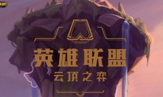 奥德赛阵容 奥德赛lol阵容