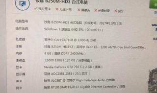 怎么看电脑显卡配置（win11怎么看电脑显卡配置）