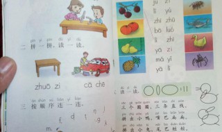 小学几年制(山东小学几年制)