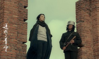 送我上青云哪里能看 送我上青云免费观看