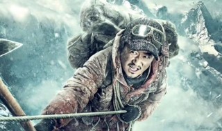 攀登者吴京的原型(攀登者吴京的原型是谁)