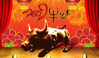 牛年新年红包祝福（牛年新年红包祝福语怎么写）