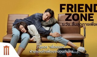 友情以上结局（友情以上结局在一起了吗）