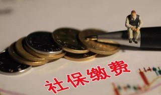 南宁个人最低社保基数(南宁个人缴纳社保最低多少)