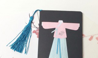 汉服书签怎么折（汉服书签怎么折纸）