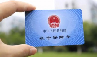社保卡无法读卡怎么办（社保卡无法读卡怎么办呢）