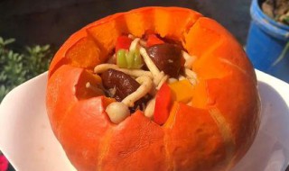 杂菌南瓜盅做法窍门（杂菌南瓜盅做法窍门图片）