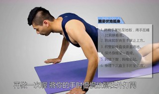 如何练出胸肌（如何练出胸肌和腹肌）