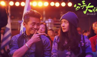 邓超杨幂金星演的电影叫什么名字 杨幂和邓超金星一起演的电影有哪些