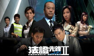 法证先锋2结局（法证先锋2结局ivan醒了没）