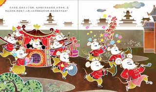 老鼠嫁女讲了些什么内容 老鼠嫁女讲了些什么内容呢
