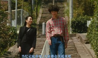 横道世之介男主咋死的 横道世之介中的男主